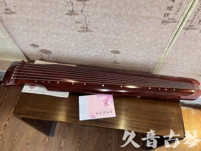 乌兰察布市●久音古琴  ●今日推荐 20230714 [收藏级仲尼式]（升级必选）