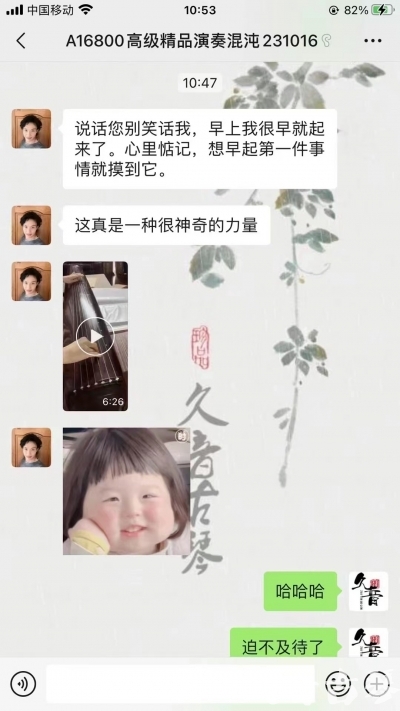 乌兰察布市久音古琴【反馈篇】 这床琴治好了他的起床气